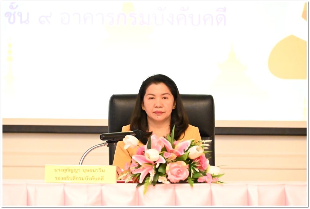 กรมบังคับคดีจัดโครงการ 